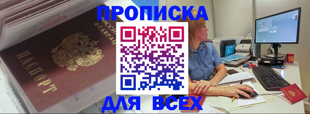 прописка ребенка в Волосово