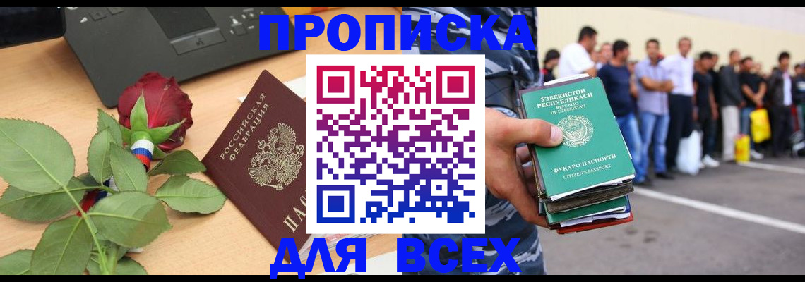 прописка иностранных граждан в Волосово