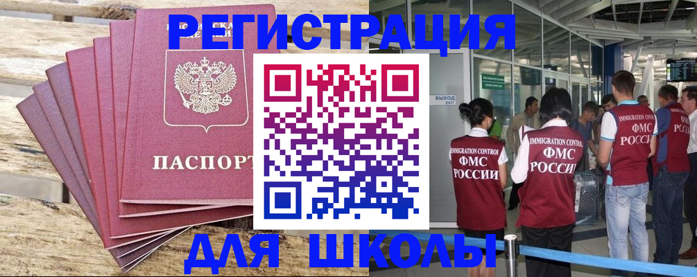 временная регистрация законно в Волосово